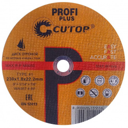 Диск отрезной CUTOP 40000т Profi Plus Т41 230 х 1 8 22 2 мм  по металлу и нержавеющей стали