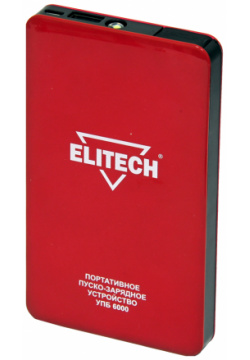 Устройство пуско зарядное ELITECH УПБ 6000 6000мАч  пуск300А 12В Li polymer 0 21кг