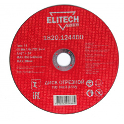 Диск отрезной ELITECH 1820 124400 прямой  ф180х1 6х22 2мм д\металла отгрузка кратно упаковке 10шт (Elitech ПРОМО)