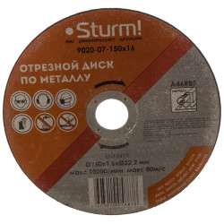 Диск отрезной Sturm  9020 07 150x16 по металлу