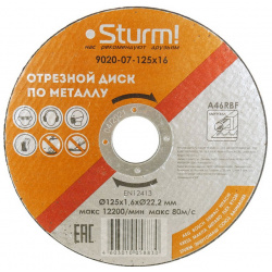Диск отрезной Sturm  9020 07 125x16 по металлу