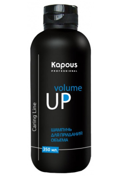 Шампунь Kapous Professional  Volume up