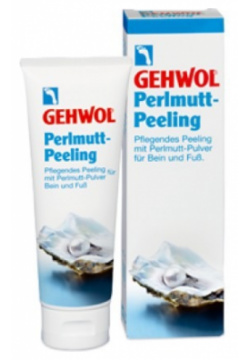Пилинг для ног Gehwol  «Жемчужный» Perlmutt peeling