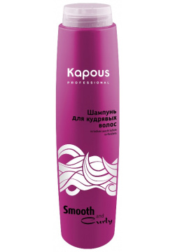 Шампунь Kapous Professional  Smooth and Curly