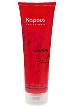 Маска для волос Kapous Professional  Biotin Energy