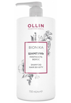 Шампунь Ollin Professional  «Плотность волос» BioNika