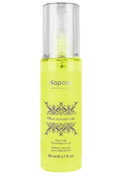 Флюид для волос Kapous Professional  Macadamia Oil