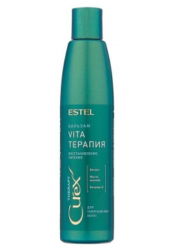 Бальзам для волос Estel  «Vita терапия» Curex Therapy