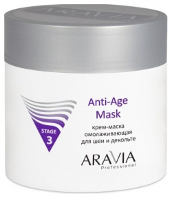 Крем маска для лица Aravia Professional  Anti Age Mask
