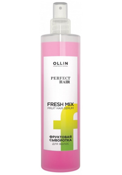 Сыворотка для волос Ollin Professional  Perfect Hair Fresh Mix