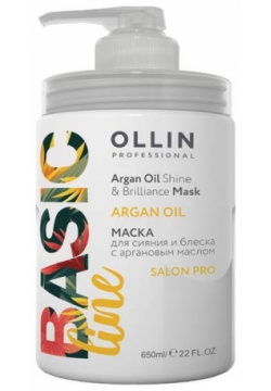 Маска для волос Ollin Professional  Basic Line