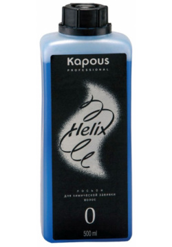 Лосьон для волос Kapous Professional  Helix