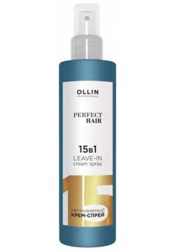 Крем для волос Ollin Professional  Perfect Hair 15в1