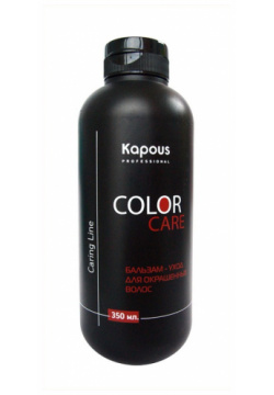 Бальзам для волос Kapous Professional  Color Care