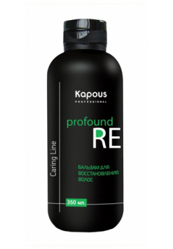 Бальзам для волос Kapous Professional  Profound Re