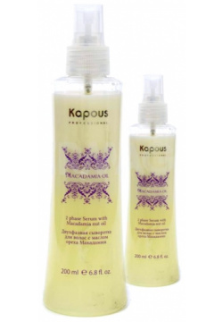 Сыворотка для волос Kapous Professional  Macadamia Oil