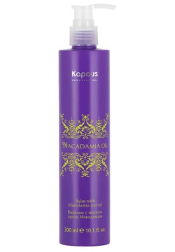 Бальзам для волос Kapous Professional  Macadamia Oil