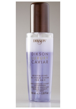 Ревитализирующая двухфазная сыворотка Luxury Caviar bi phase Dikson 