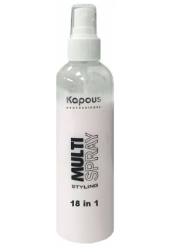Спрей для волос Kapous Professional  Multi Spray