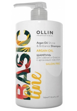 Шампунь для сияния и блеска с аргановым маслом Argan Oil Shine & Brilliance Ollin Professional 