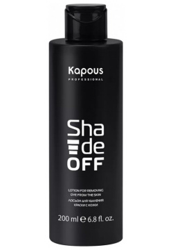 Лосьон для волос Kapous Professional  Shade off