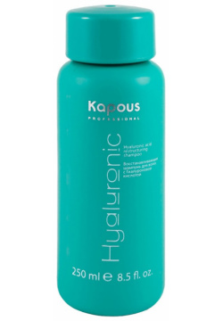 Шампунь Kapous Professional  Hyaluronic acid