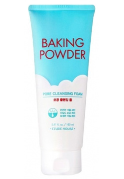 Пенка для умывания ETUDE HOUSE  Baking Powder Pore Cleansing
