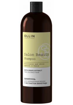 Шампунь для волос Ollin Professional  Salon Beauty