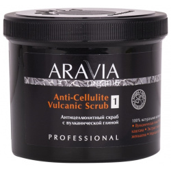 Скраб для тела Aravia Professional  Anti Cellulite Vulcanic