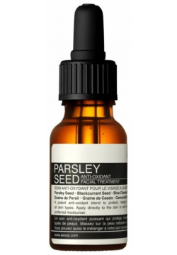 Масло для лица Aesop  Parsley Seed Anti Oxidant