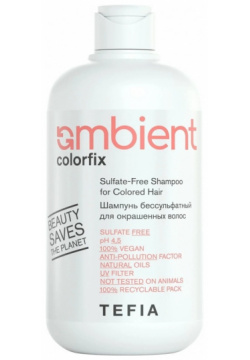 Шампунь для волос Tefia  Ambient Colorfix