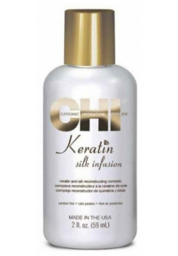 Комплекс для волос CHI  Keratin Silk Infusion