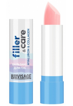 Бальзам для губ Luxvisage  Filler & Care Hyaluron Collagen