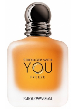 Stronger With You Freeze ARMANI 