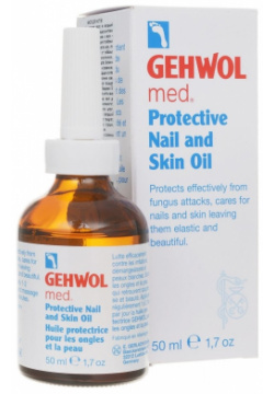 Масло для ног Gehwol  Protective Nail and Skin Oil