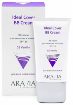 Крем для лица Aravia Professional  Ideal Cover BB Cream