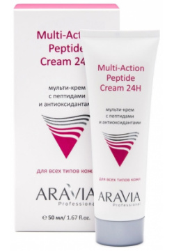 Крем для лица Aravia Professional  Multi Action Peptide