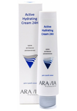 Крем для лица Aravia Professional  Active Hydrating