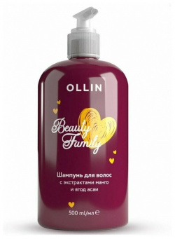 Шампунь для волос Ollin Professional  Beauty Family