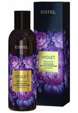 Бальзам для волос Estel  Violet