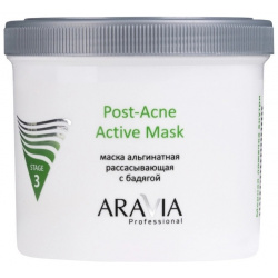 Маска для лица Aravia Professional  Post Acne Active