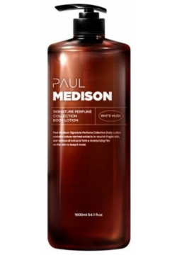 Лосьон для тела Paul Medison  Signature Perfume Collection White Musk