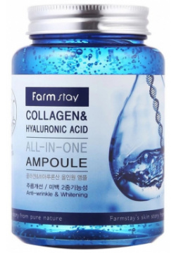 Сыворотка для лица FarmStay  Collagen & Hyaluronic Acid All In One