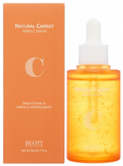 Сыворотка для лица Jigott  Natural Carrot Perfect