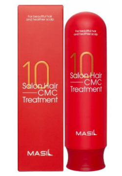 Маска для волос Masil  10 Salon Hair CMC