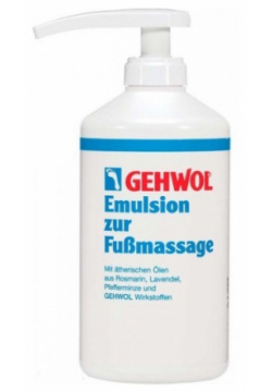 Эмульсия для ног Gehwol  Emulsion zur Fubmassage