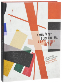 A Revolution in Art: Russian Avant Garde Works from the Collection of Ekaterinburg Museum Fine Arts  9786155304521