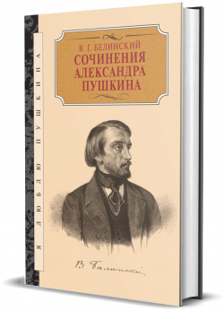 Сочинения Александра Пушкина Книговек 9785422417391 