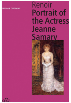 Renoir  Portrait of the Actress Jeanne Samary Арка 9785912083396 Each story