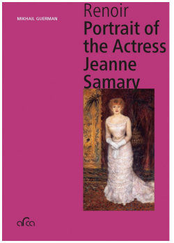 Renoir  Portrait of the Actress Jeanne Samary Арка 9785912083396